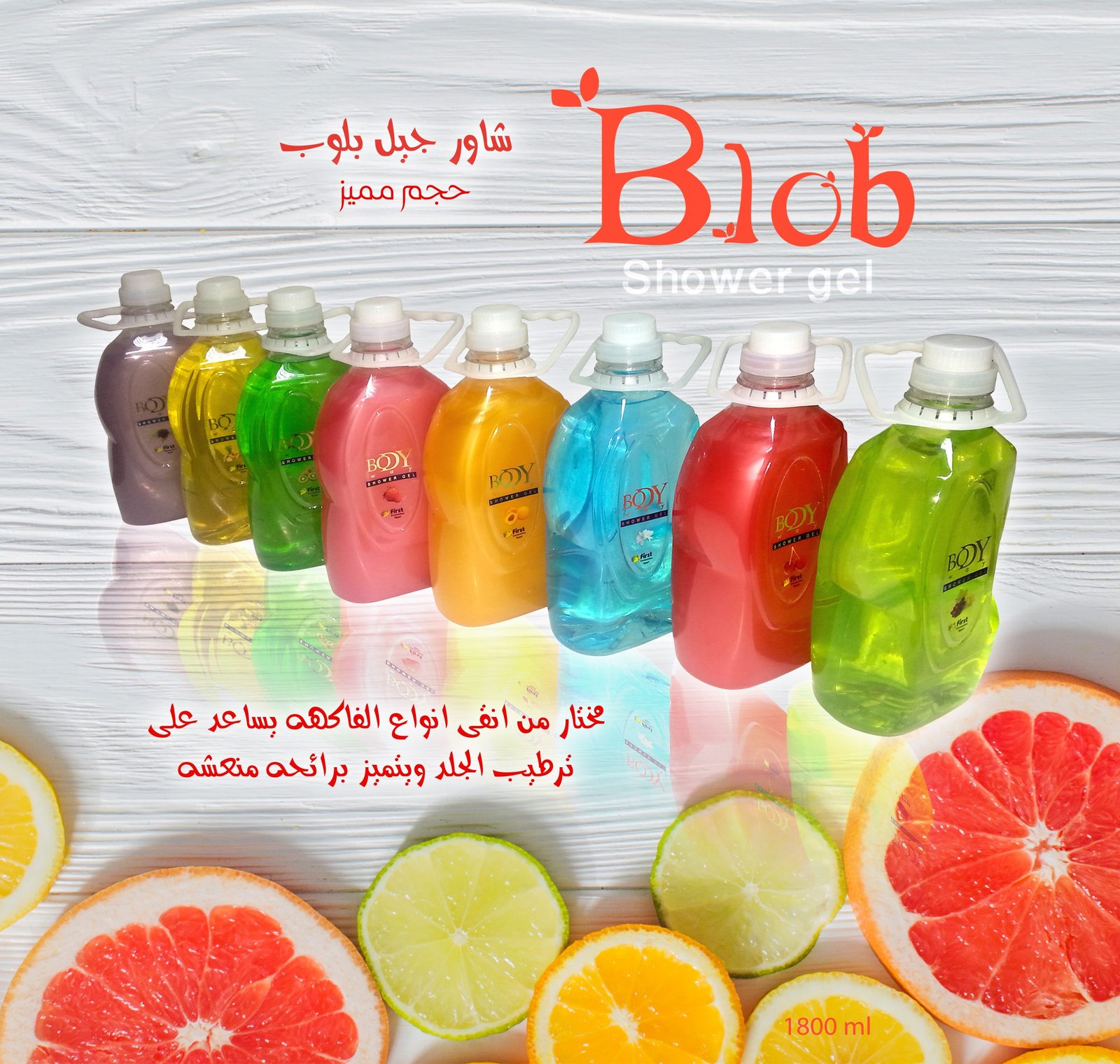 Body way shower 1800 ml